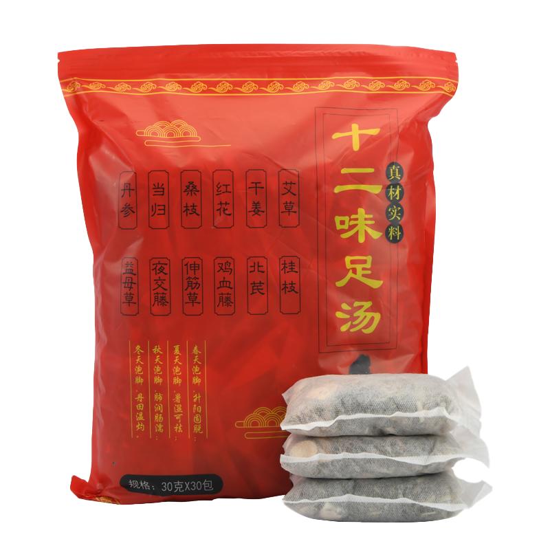 艾诺建十二味足汤艾草老干姜红花泡脚包益母草男女用睡眠足浴剂