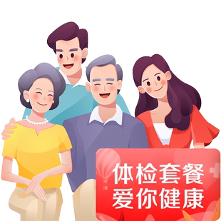 爱康国宾精致乐享VIP贵宾体检卡套餐中老年