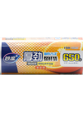 妙洁点断式微波炉保鲜袋包邮