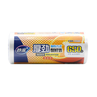 妙洁厚劲系列点断式保鲜袋 特大大中号任选微波炉食品储物袋包邮