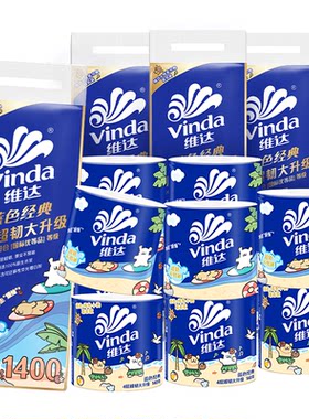 维达蓝色经典卷纸4层140g