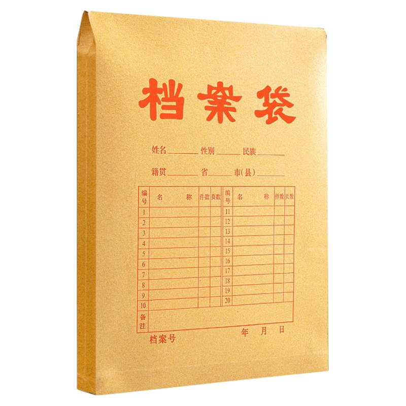 50个牛皮纸档案袋加厚批发