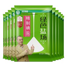 【280g*10袋】绿色盐场加碘精制食用深井盐