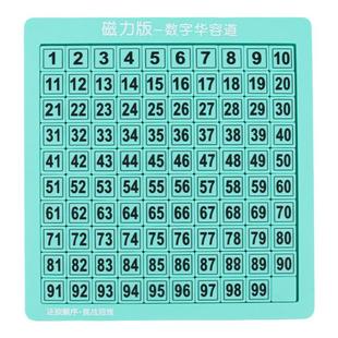 磁力版一数字华容道滑动拼图游戏幼儿园数学板小学生儿童益智玩具
