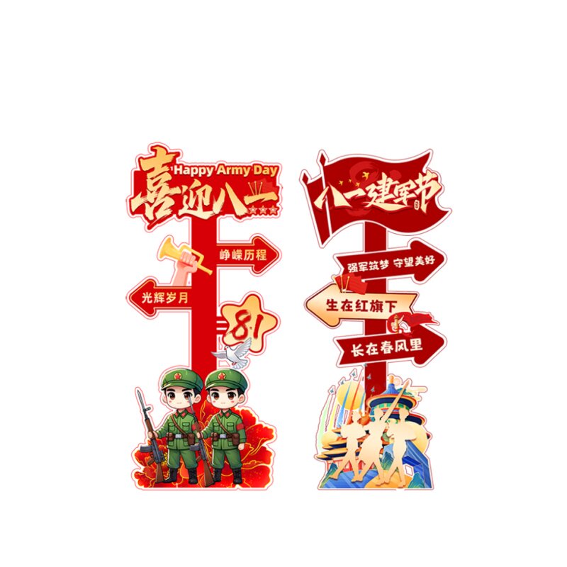 开学季典礼迎宾牌KT展板