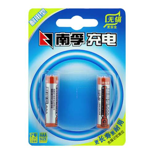 南孚7号充电电池镍氢1.2v七号900毫安时2粒可充电池耐用型鼠标玩具遥控器AAA可换5号