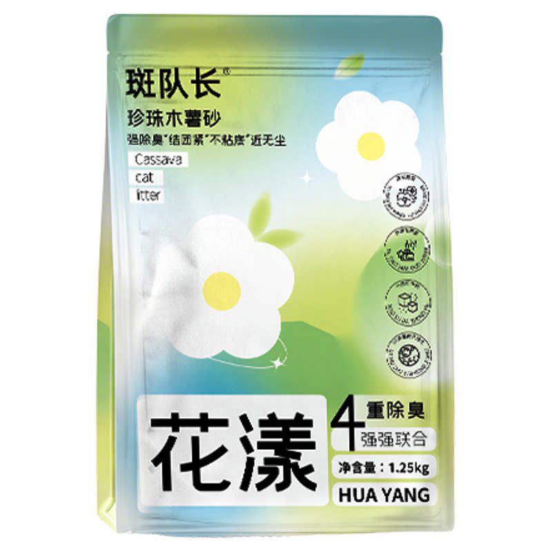 纯木薯砂1.25kg水香花除臭抑菌