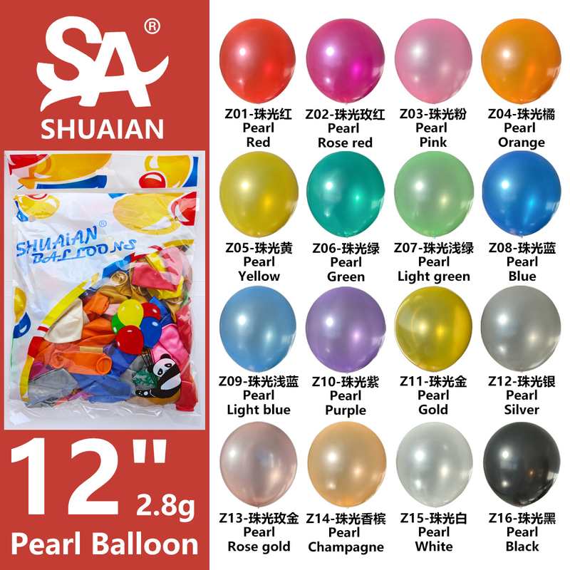 帅安12寸珠光气球生日批发婚彩色套装装饰婚庆气球房派对布置印刷