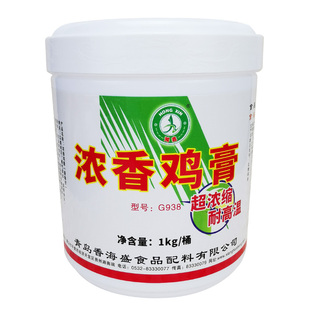 香海盛鸿鑫浓香鸡膏 鸡肉香膏骨髓浸膏鸡肉香精浓香回味鸡膏包邮