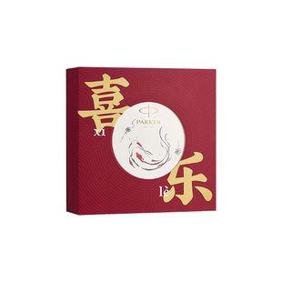 【生日礼物】PARKER/派克钢笔IM系列墨水笔喜乐礼盒红色高档签字笔商务送礼可定制刻字官方旗舰店正品