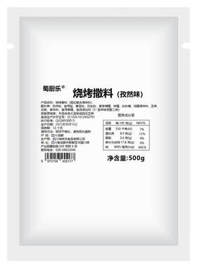 孜然粉烧烤调料四川淄博烧烤撒料