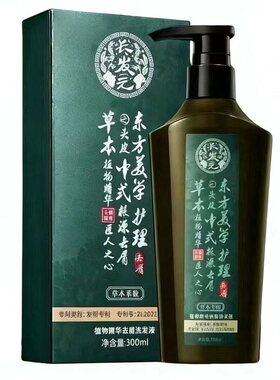 长发元洗发水去屑止痒发廊同款