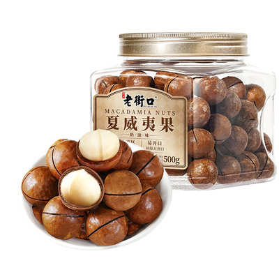 老街口夏威夷果罐装500g奶油味坚果休闲零食干果大颗粒果仁新年货