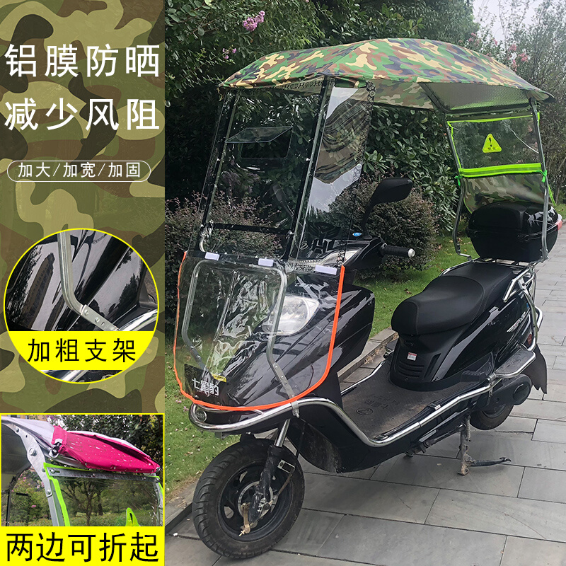 【保险杠b款】电动电瓶车雨棚新款电动摩托车遮阳伞棚踏板车遮阳