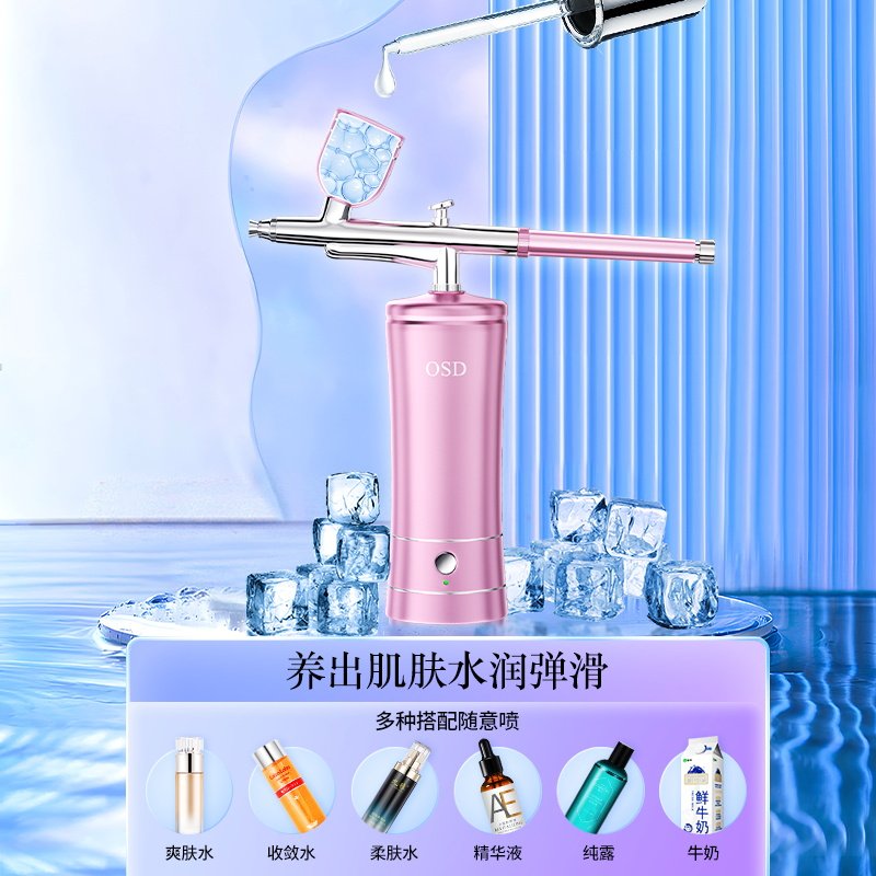 欧诗丹注氧仪家用手持美容仪器水光仪纳米脸部充电喷雾导入补水仪
