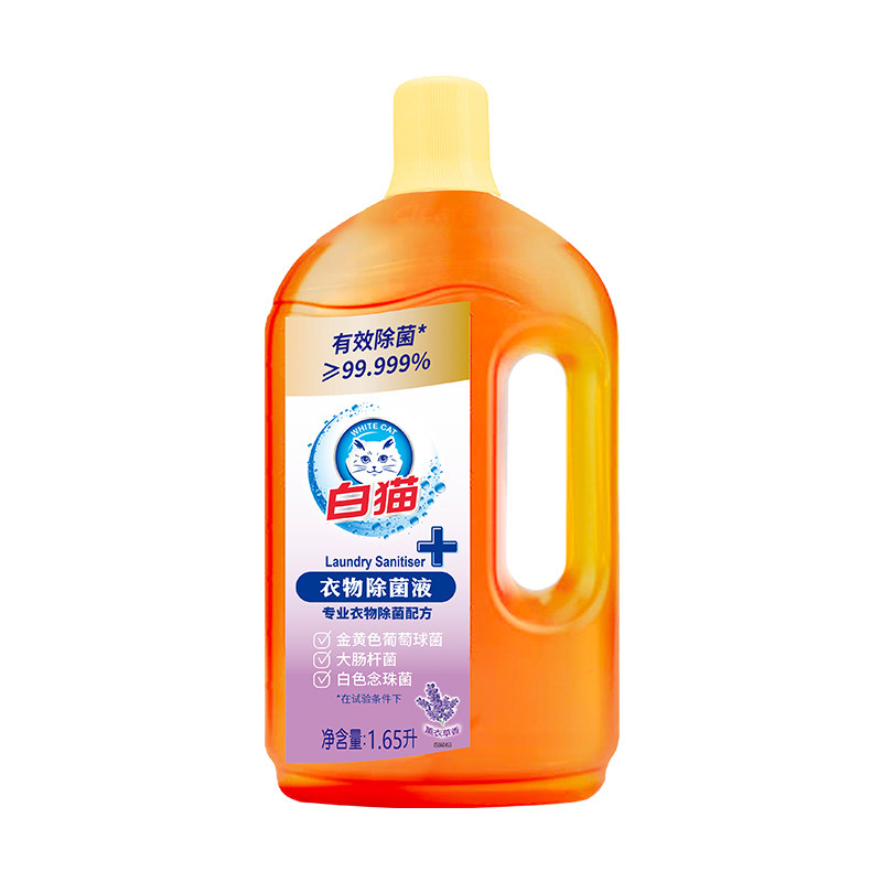 白猫衣物除菌液有效除菌家庭装