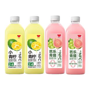 味全每日C果汁900ml大瓶装葡萄汁橙汁芭乐青提100%果汁饮料特价