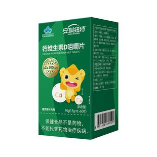 安琪纽特开智星钙维生素d3咀嚼片儿童孕妇乳母成人补充钙维d3