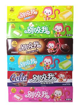 经典回忆软糖糖喜糖糖果味