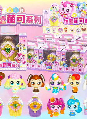 奇妙萌可盲盒新款女孩玩具魔法甜心蛋糕摇篮公仔双胞胎照顾小宝宝
