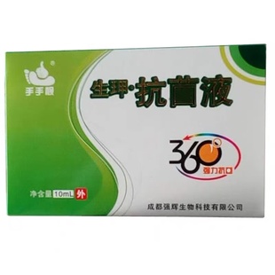 手手靓生抗菌液脱精油生甲液甲床修复快速生长护理液开裂分层