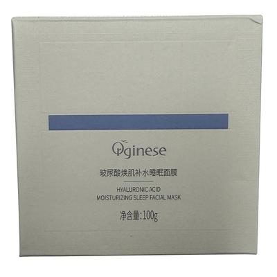 【免洗睡眠面膜】边睡边养肤