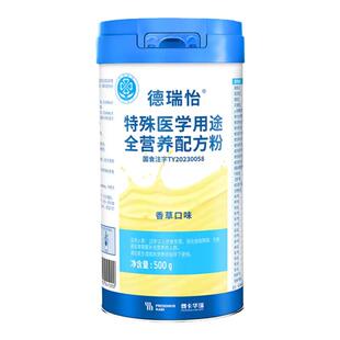 德瑞怡特医全营养配方粉蛋白补充蛋白质营养品正品现货