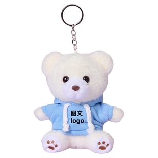 泰迪熊玩偶钥匙扣背包挂件挂饰小熊公仔公司学校礼品礼物定制LOGO