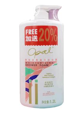 香港澳宝经典沐浴露1.2L