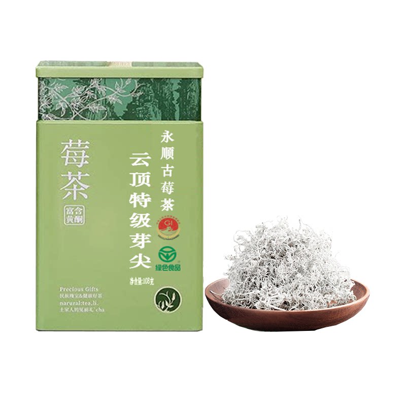莓茶永顺官方旗舰店养生茶湖南特产美丽张家界特级野生芽尖梅藤茶