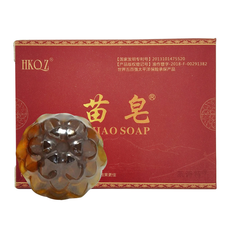 官方正品千姿苗皂洁面洗脸手工皂