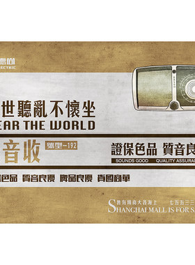 民国风老上海香港广告画报