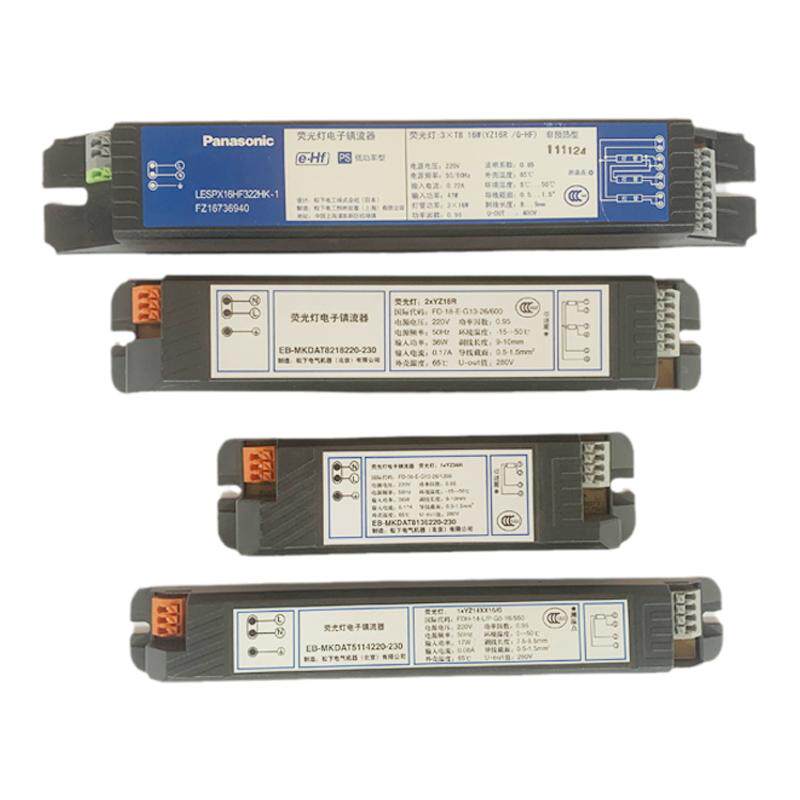 松下镇流器T5日光灯14W荧光灯T8一拖二电子镇流器220v家用40W36w