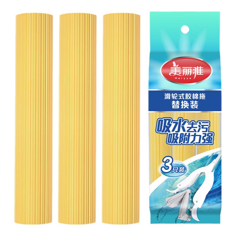 美丽雅原装海绵拖把头对折式