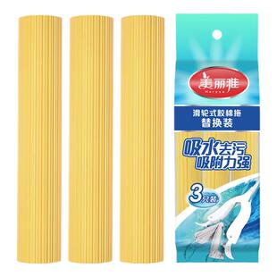 美丽雅原装海绵拖把头通用28CM对折式吸水宽扣胶棉头替换头家用