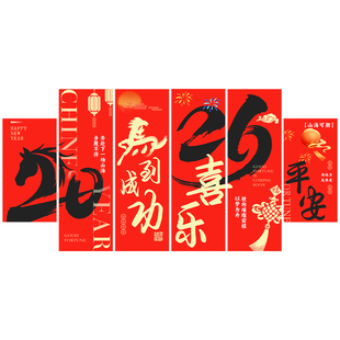 你好2026新年班级布置教室装饰文化墙贴小学初中迎元旦黑板报装扮