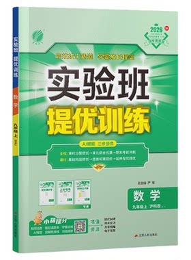 安徽专用！实验班789年级任选