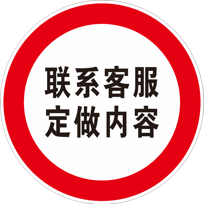 交通标识牌五公里限速标志牌全厂场区小区限速减速慢行指示圆牌铝