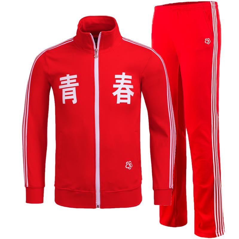 三枝梅花牌运动服套装秋季款纯棉