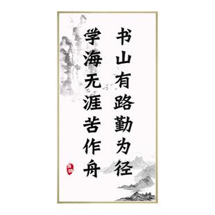 钻石画满钻贴钻十字绣2024新款学生学海无涯客厅书法励志砖石画