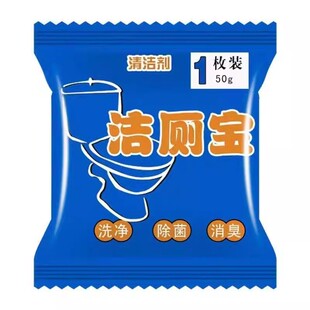 洁厕宝耐用型洁厕灵蓝泡泡洁厕宝除臭凝胶马桶清洁剂清香型