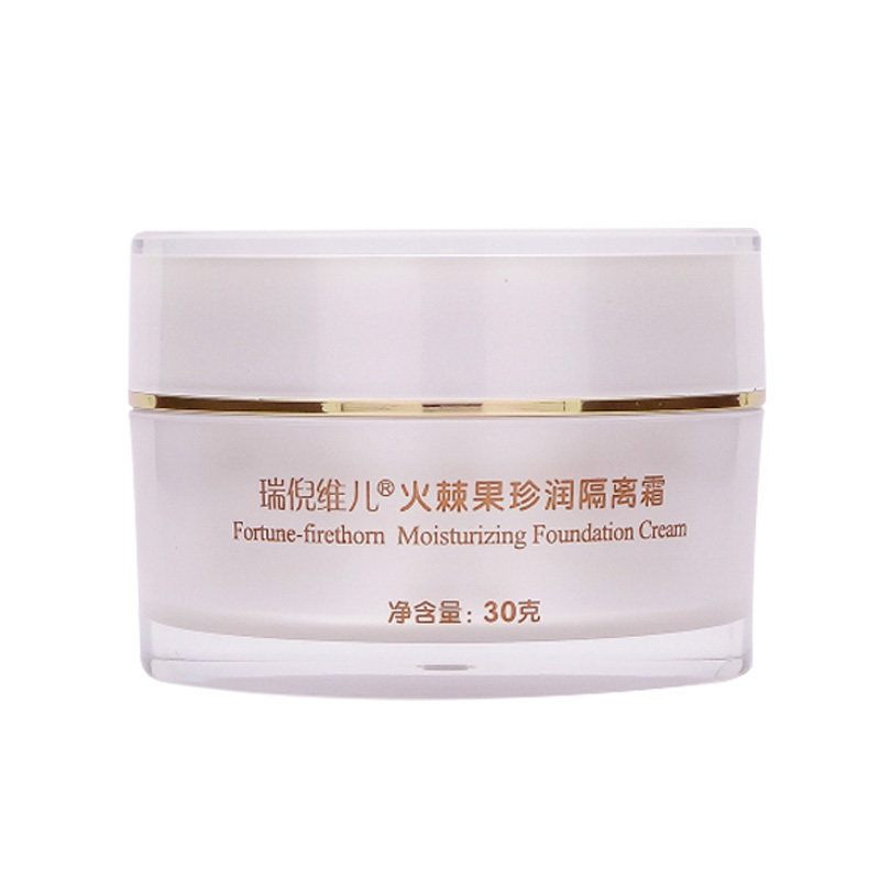 康婷瑞倪维儿火棘果珍润隔离霜