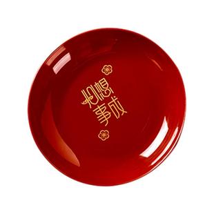 乔迁新居果盘红色搬家入宅餐具新家装饰布置开业新年果盘零食盘
