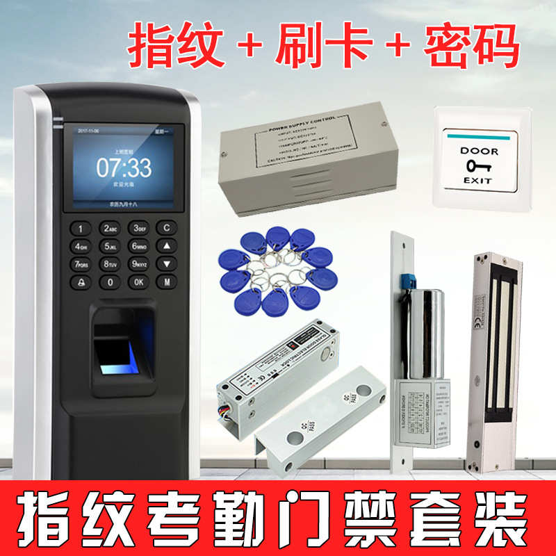 F9指纹门禁系统套装刷卡密码玻璃门铁门磁力锁一体机电磁锁门禁机