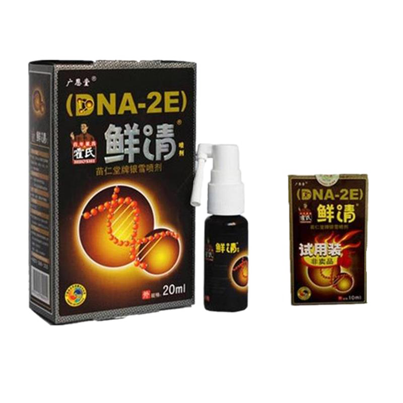 廣恩堂霍氏鮮清120ml癬清銀雪噴劑買1盒送2盒10ml