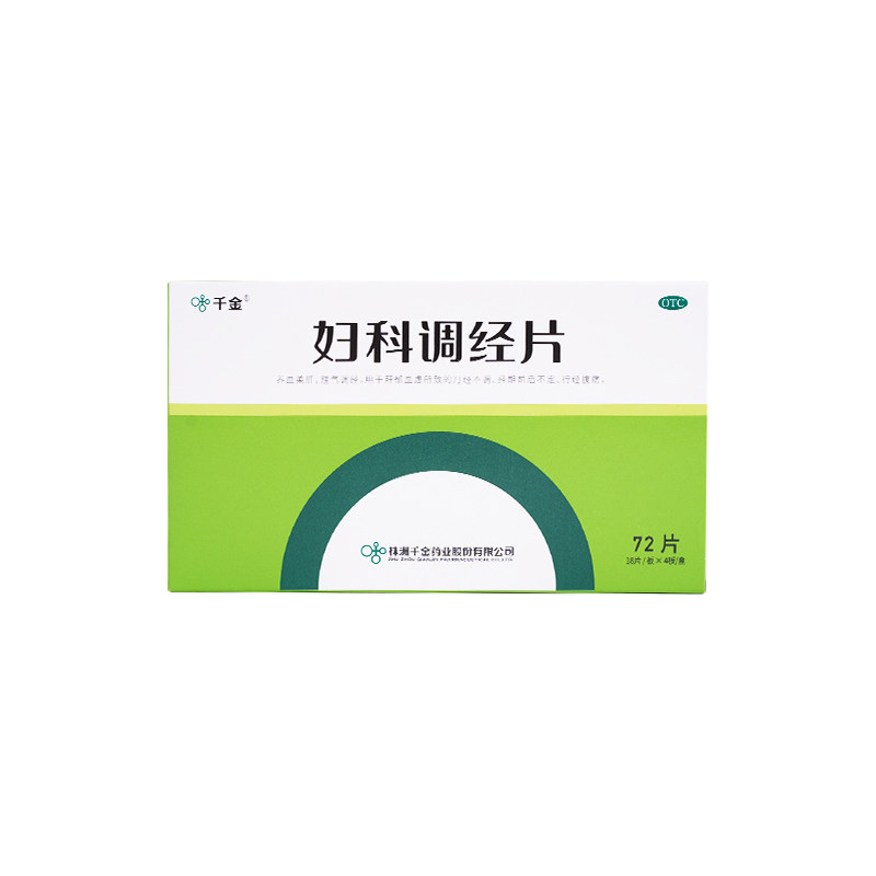 [千金]妇科调经片0.31g*72片/盒