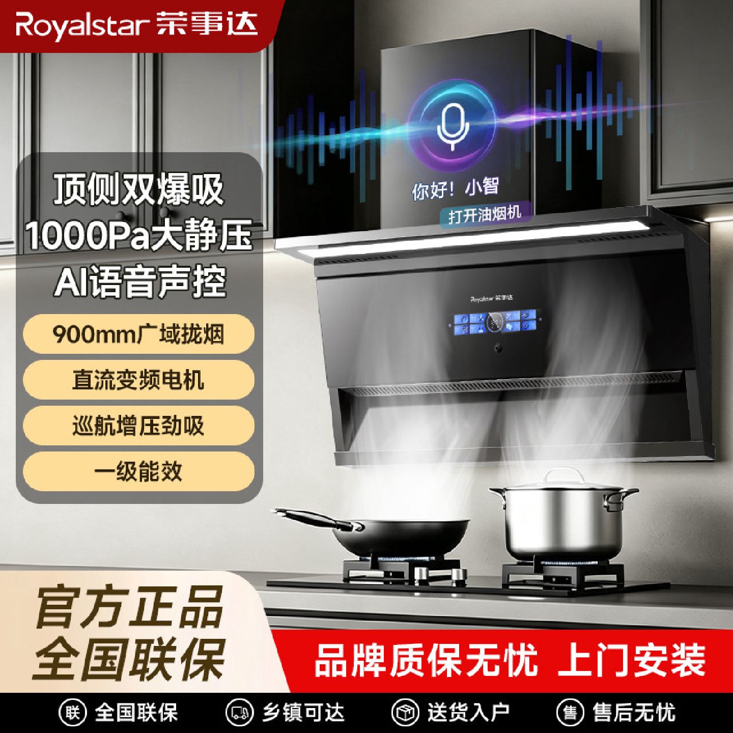荣事达家用抽油烟机顶侧油烟机双吸大吸力静音变频7字吸油烟机