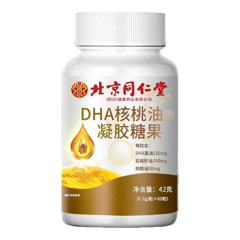 DHA藻油核桃油凝胶糖果学习补脑儿童青少年中老年增强记忆