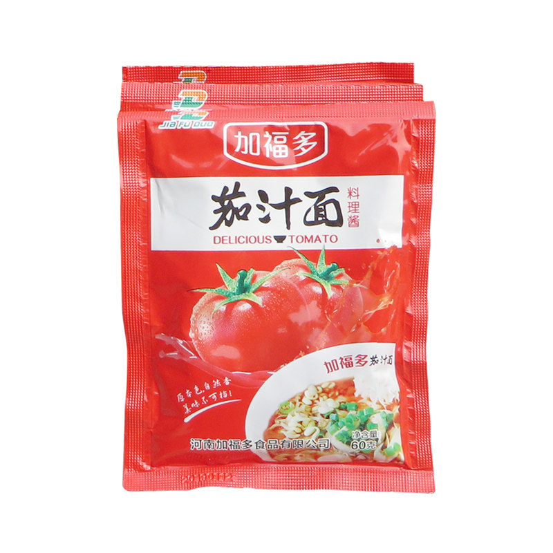 加福多茄汁面料理酱60g*10袋意大利面酱西红柿酱面条料小包番茄酱
