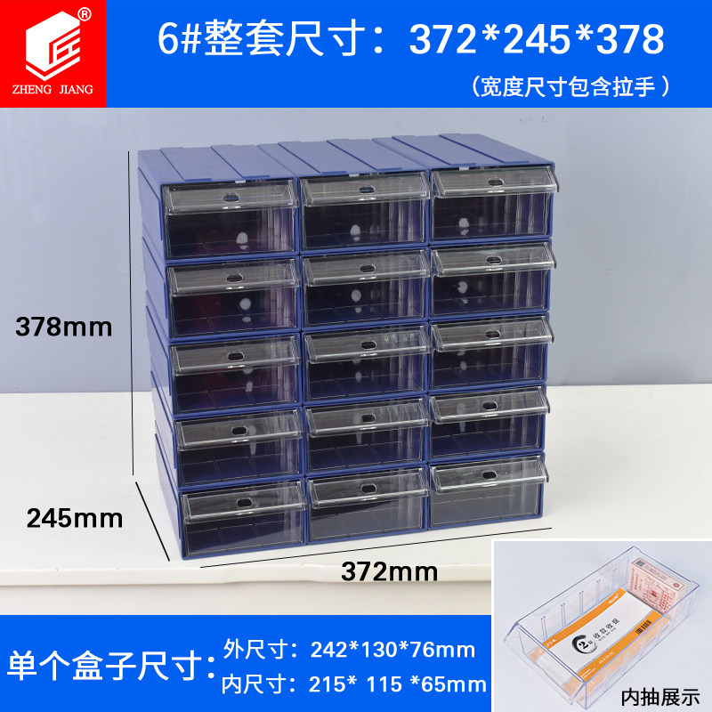 征东 抽屉式工具螺丝收纳盒 塑胶可组合透明货架五金零配件整理u.